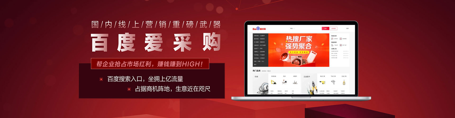 新吴百度开户高返点
