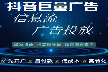 信息流广告开户的五大成功案例解析